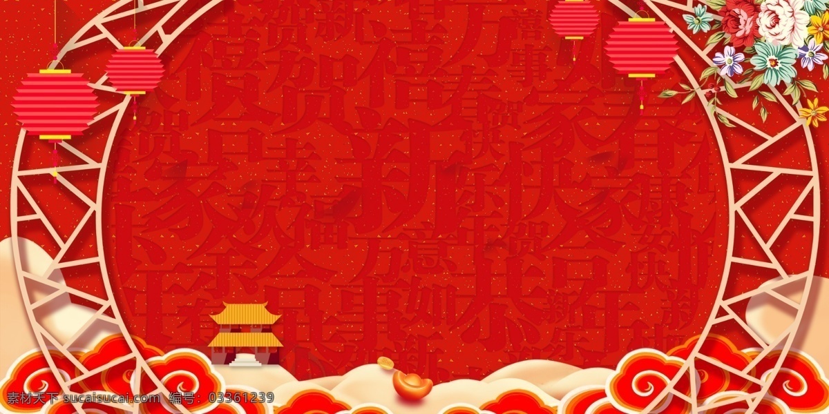 喜庆 中国 风 2019 元旦 背景 花枝 灯笼 红色 新年快乐 背景展板 猪年素材 猪年模板