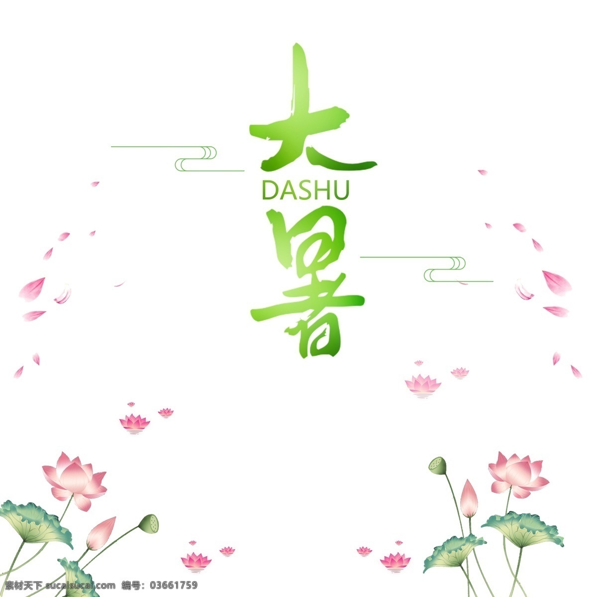 二十四节气 大寒 元素 字体设计 梅花 雪地 树木 传统文化 节气 时节 时令 中华文化 古风 创意