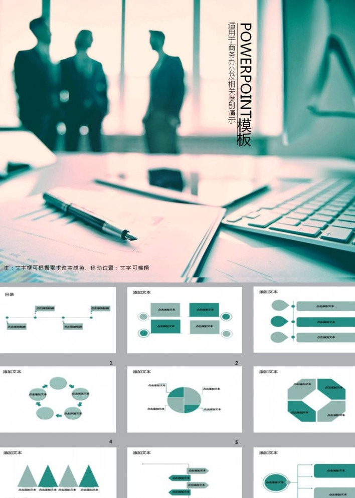 ppt模版 ppt素材 简约ppt 简洁ppt 商务ppt 抽象ppt 科技ppt 动态ppt 企业ppt 公司ppt 办公ppt 商业ppt 温馨ppt 淡雅ppt 梦幻ppt 唯美ppt 清新ppt 时尚ppt 节日ppt ppt背景 多媒体 商务科技