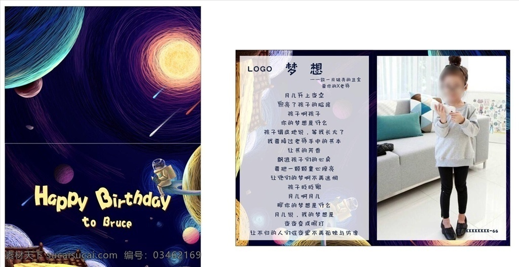 生日贺卡2 生日 贺卡 味美 背景 卡通 生日快乐 蓝色 星空 平面广告