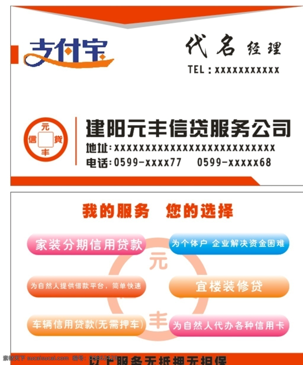 名片设计 名片欣赏 信贷名片 广告名片 名片 名片卡片