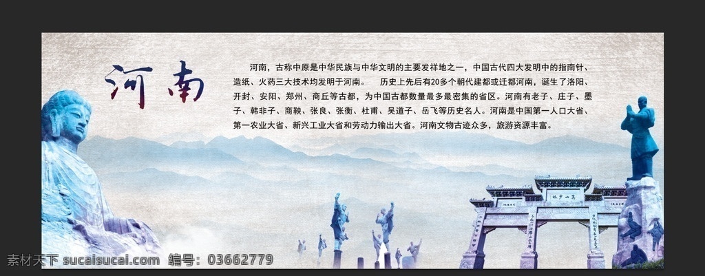 河南旅游海报 河南旅游画册 河南旅游指南 河南旅游风光 河南 旅游 河南地标 河南建筑 河南美食 河南小吃 河南省 河南云台山 河南文化 河南印象 河南旅游折页 河南广告 河南少林寺 河南少林 河南旅游网 河南旅行社 河南洛阳 安阳 开封 郑州 商丘 南阳 河南郑州 中原文化 河南景点