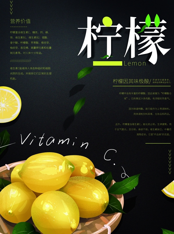 柠檬 手绘 手绘水果 水果 分层 生鲜