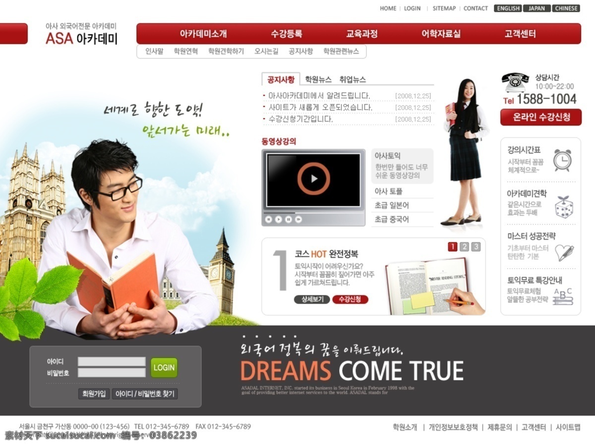 韩国 教育 模板 分层 教育模板 图标 街景插画素材 网页素材 网页模板