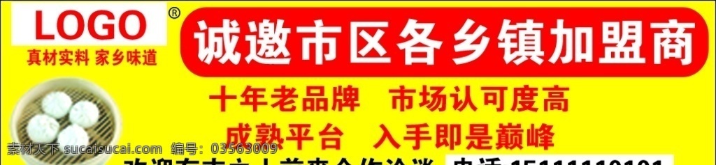 包子铺 小笼包图片 一屉包子 菜包子 大包子 肉包子 牛肉包子 牛肉包 葱香肉包 报花 分层