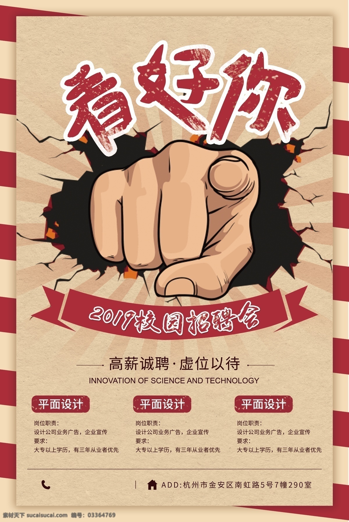 招聘易拉宝 招贤纳士 招聘 招聘海报 校园招聘会 招聘广告 招聘dm 招聘启示 招聘单位 招聘设计 招聘x展架 招聘展板 招聘模板 招聘简章 招聘宣传单 招聘会 高薪招聘 公司招聘 单位招聘 商店招聘 夜场招聘 招聘传单 商场招聘 人才招聘 招聘素材 酒吧招聘 企业招聘展架