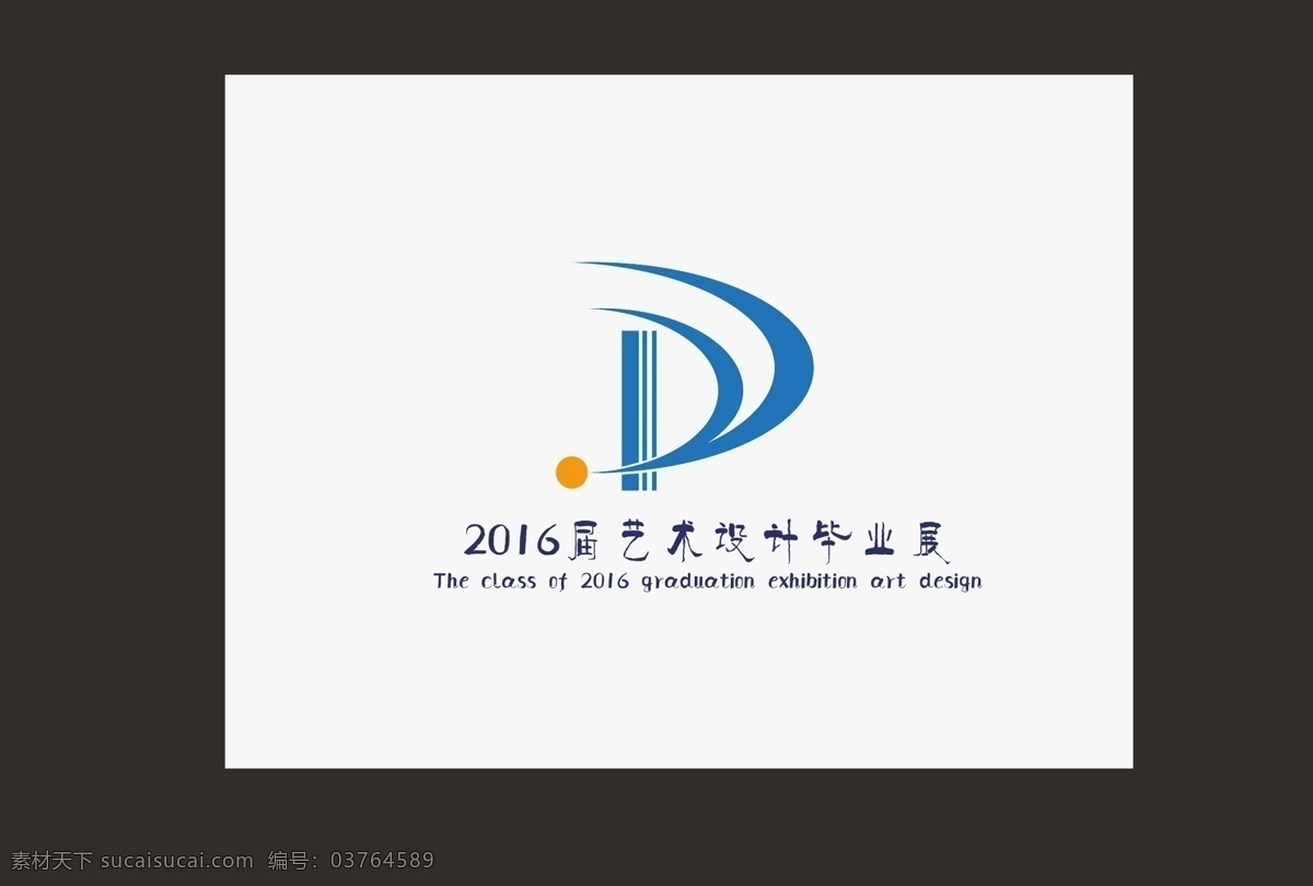 毕业 展 logo 毕业展 d 字 蓝色logo 白色