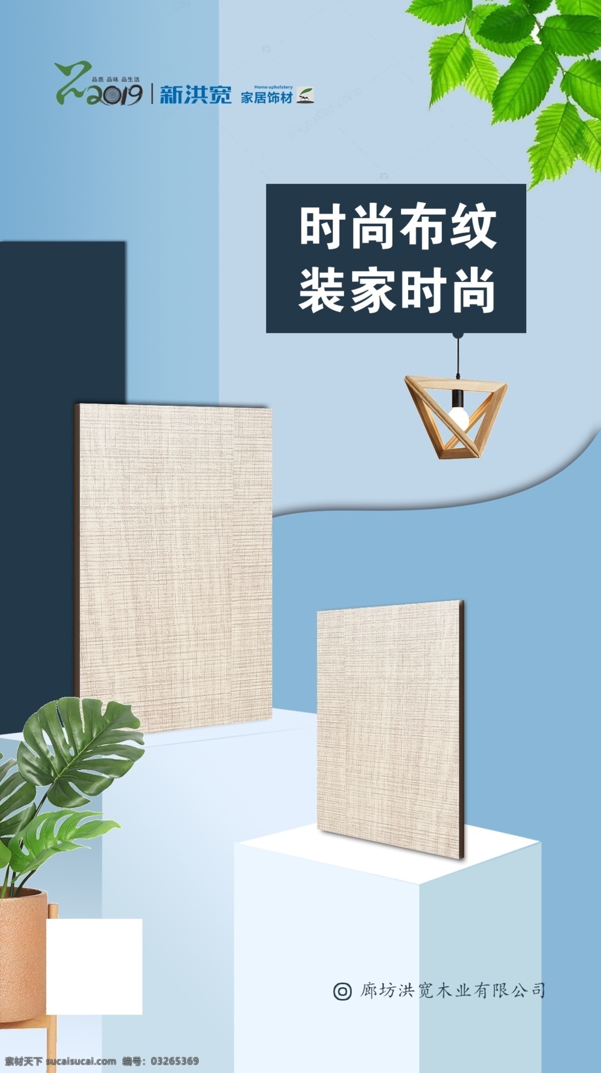 板材海报 淘宝背景图 木材 家具 木板 手机宣传图