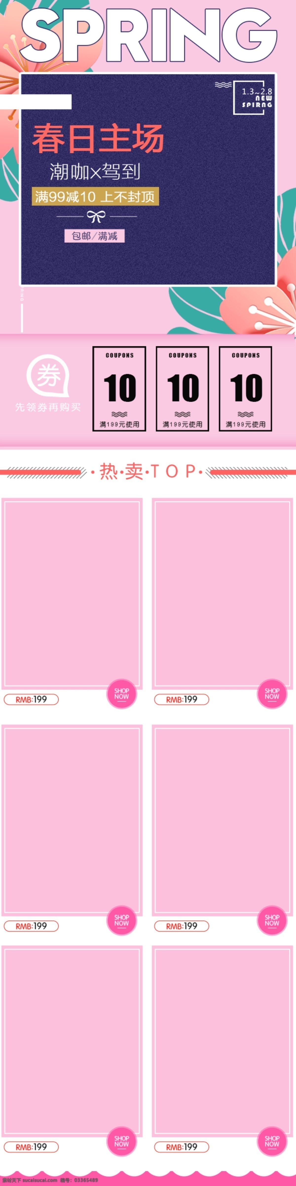 简约 风 早春 上 新 服饰 首页 模板 电商 简约风 首页模板 淘宝 移动端 早春上新