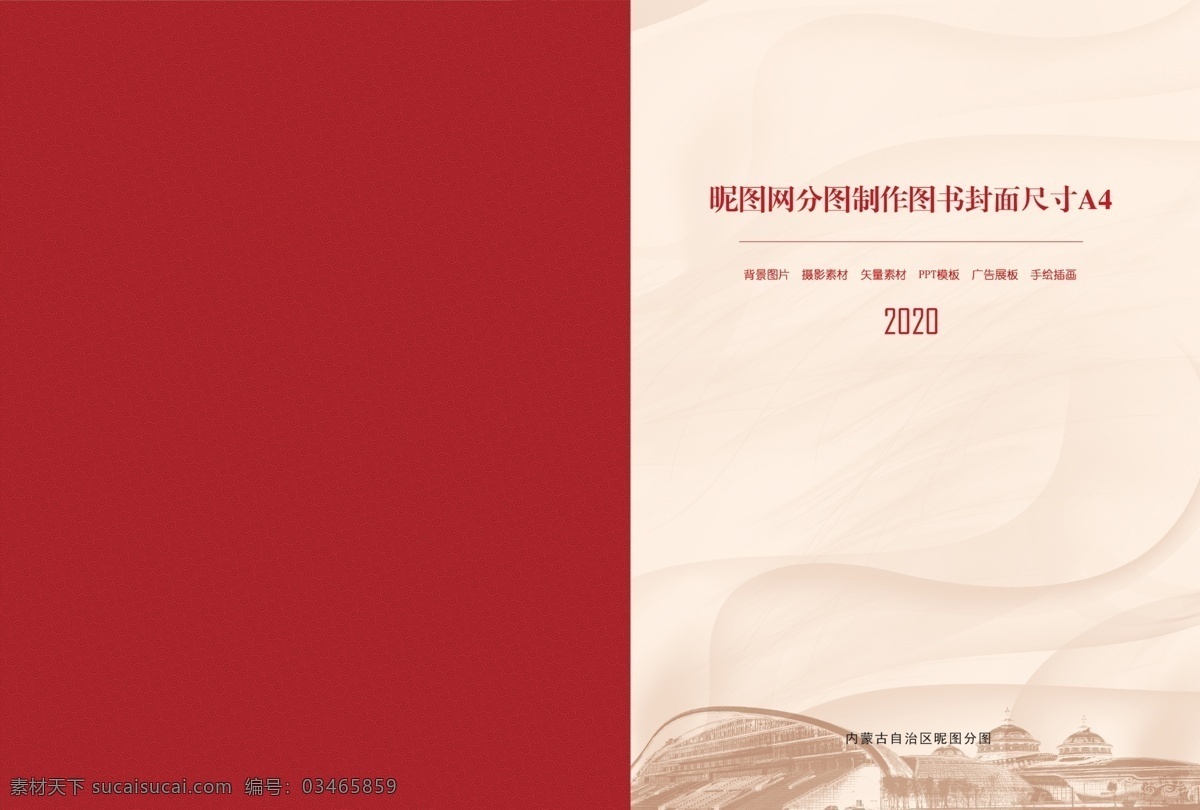 红色封面图片 封面 图书 内蒙古 中国风 红色 书皮 画册设计