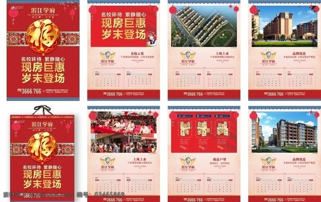 2021 年 牛年 挂历 房地产 牛年挂历 2021挂历 模版 春节 剪纸挂历 金牛 金牛贺岁 剪纸牛 挂历模版 牛年挂历模版 2021日历 挂历样子 挂历设计 牛 奶牛 水牛 牦牛 牛年日历 剪纸 日历 挂历台历 承印 月历