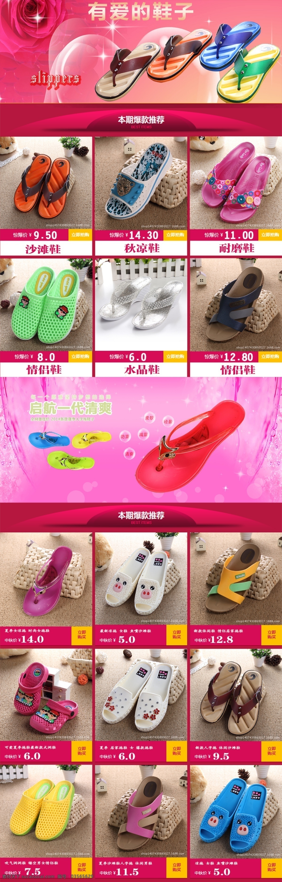 鞋子 首页 网店 模板 淘宝网店首页 网店首页模板 网店首页设计 鞋子背景 鞋子海报 鞋子素材 鞋子详情页 主图 装修 鞋子主页 鞋子直通图 网店首页装修 淘宝素材 淘宝店招