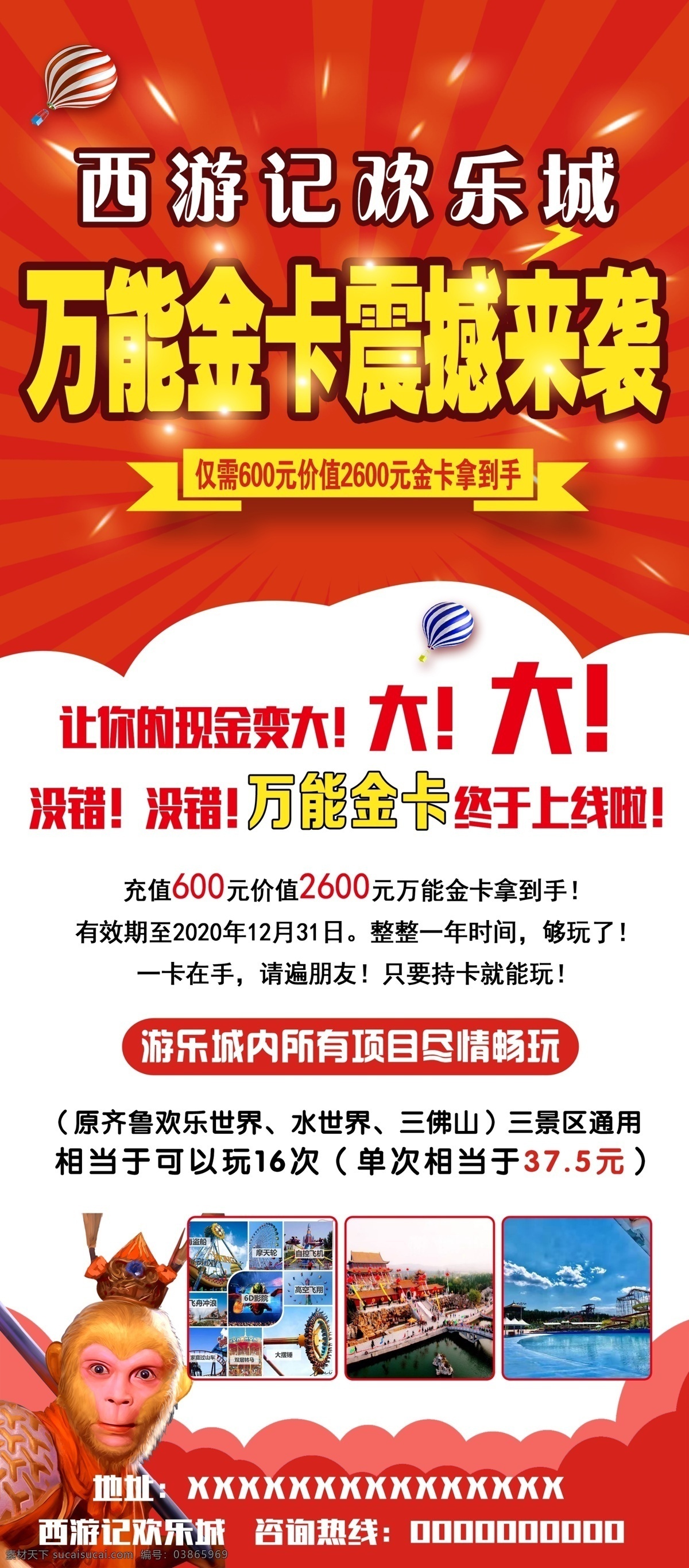 游乐场展架 美容养生海报 美容院海报 美容价目表 粉色海报 粉色背景 美容活动促销 美容院活动 养生价目表 皮肤管理 海报