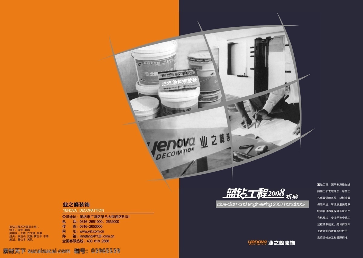 蓝 钻 封面 版式 彩页 封面设计 画册设计 蓝钻封面 蓝钻艺术字 图片摆放 矢量 海报 宣传海报 宣传单 dm