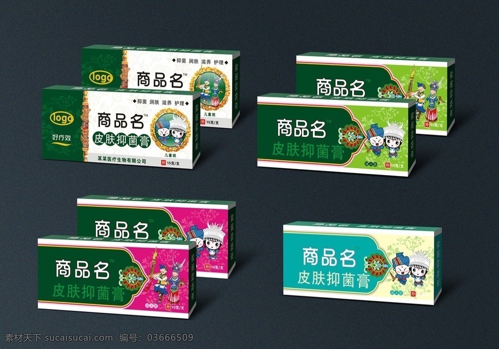 盒子效果图 盒子 人物 苗族 中草药 儿童 药品设计 包装设计