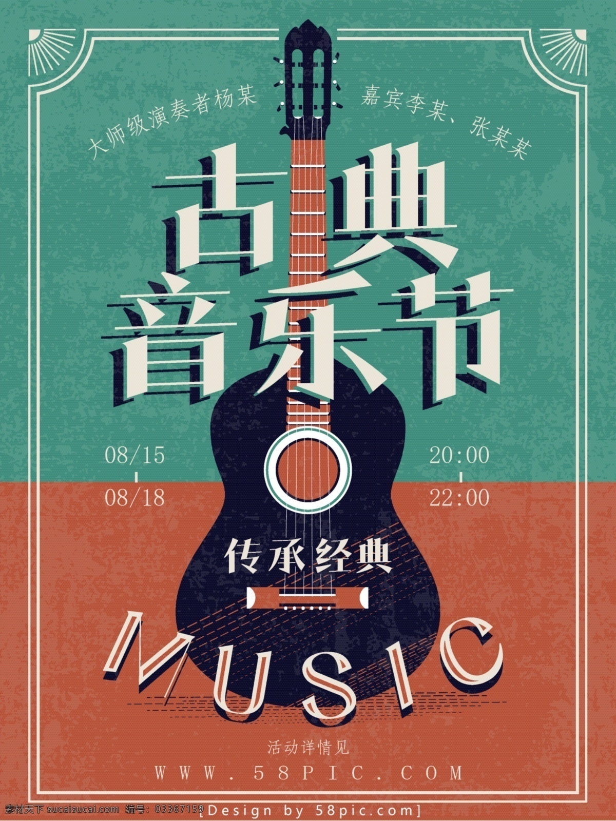 新势力音乐节 音乐 时尚 色彩 创意 扁平化 撞色 新势力 乐器 party dj 音乐节 吉他 键盘 电吉他 小提亲 嗨