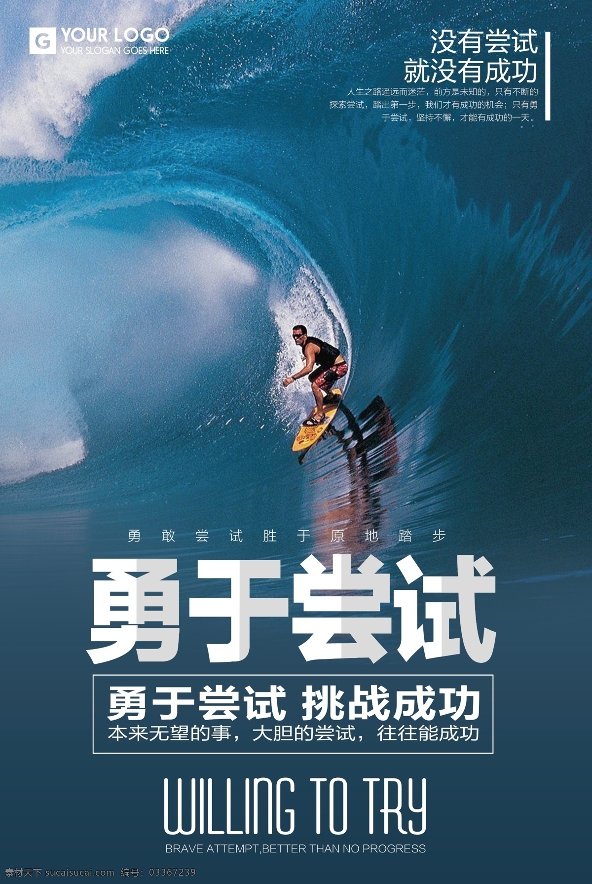 海浪文化海报 奋斗挂画 奋斗展板 励志挂画 企业文化 办公室挂画 励志展板 激励 努力 励志海报 标语 公司理念 办公室展板 学校 精神 简约 创意 拼搏 坚持 挑战 勇气 心灵鸡汤 青春 正能量 梦 挂画 奋斗 奔跑 文化 励志文化 励志努力 公司看板 企业看板 走道看板 招贴设计