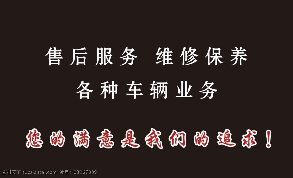 小城 故事 真心 品质 小型 婚宴 聚会 理想 场所 全国连锁店 海报 宣传海报 宣传单 彩页 dm