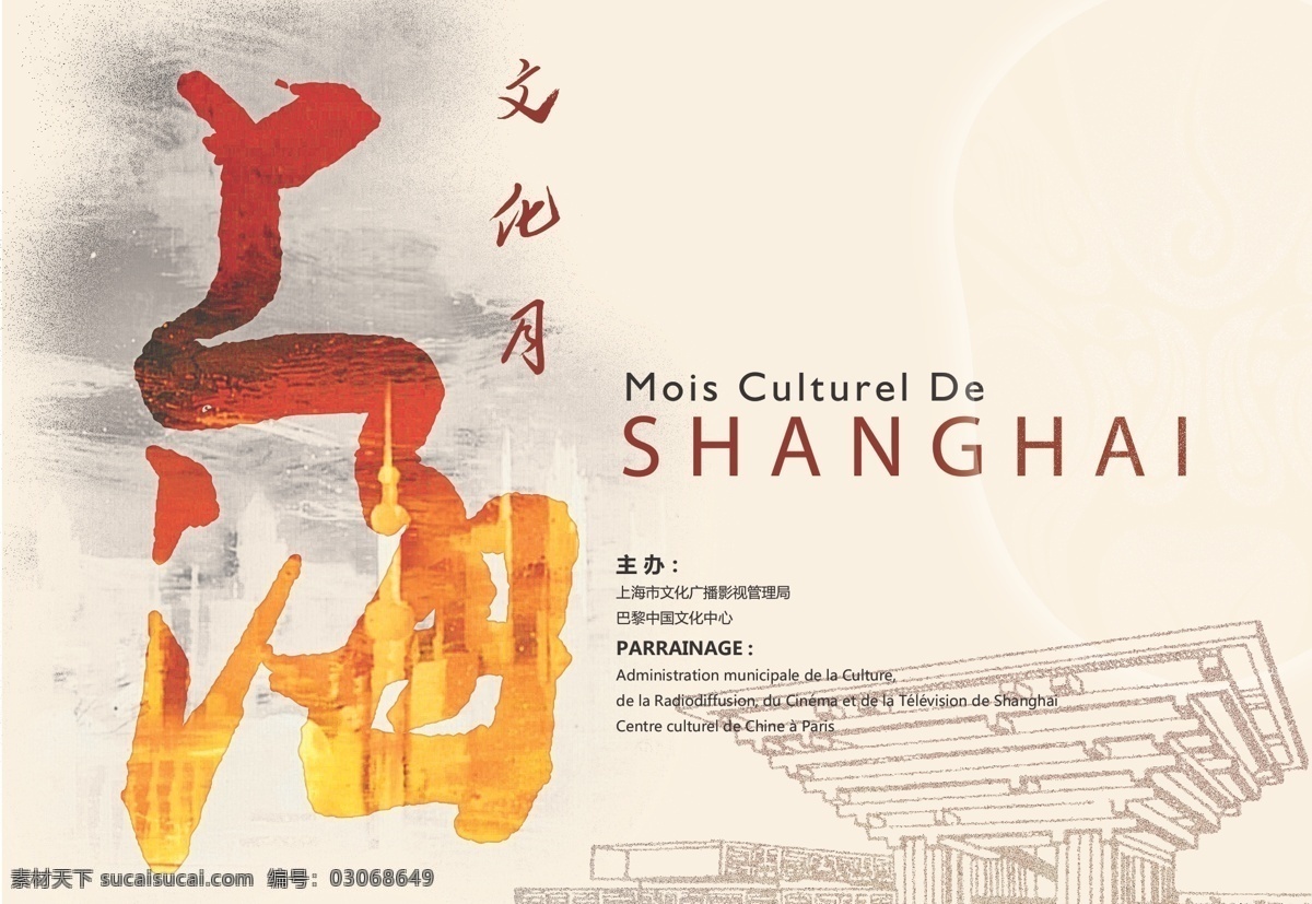 上海 文化 月 海报 脸谱 中国馆 海派 原创设计 原创海报