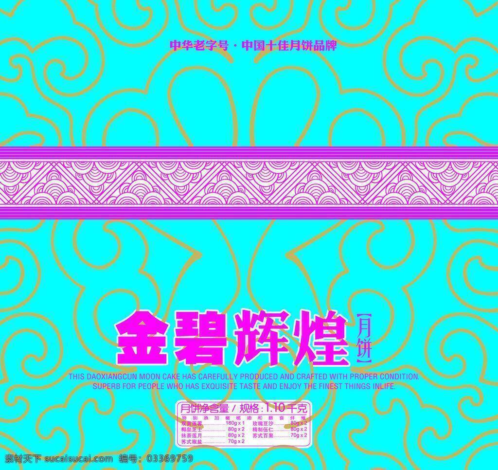 茶叶 包装 模板下载 茶叶包装 青色 天蓝色