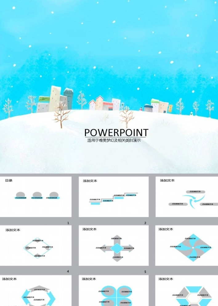 ppt模版 简约ppt ppt素材 商务ppt 企业ppt 公司ppt 办公ppt 商业ppt 抽象ppt 温馨ppt 淡雅ppt 梦幻ppt 唯美ppt 清新ppt ppt图表 卡通ppt 时尚ppt 节日ppt ppt背景 多媒体 图表 模板