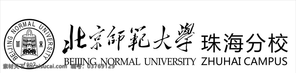 北京师范大学 珠海 分校 校徽 北京 师范大学