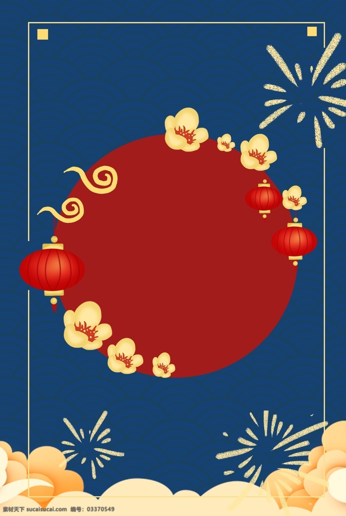 猪年 喜庆 烫金 中国 风 蓝色 背景 海报 中国风 大气 蓝色背景 灯笼 祥云 腊梅 边框 新年 春节