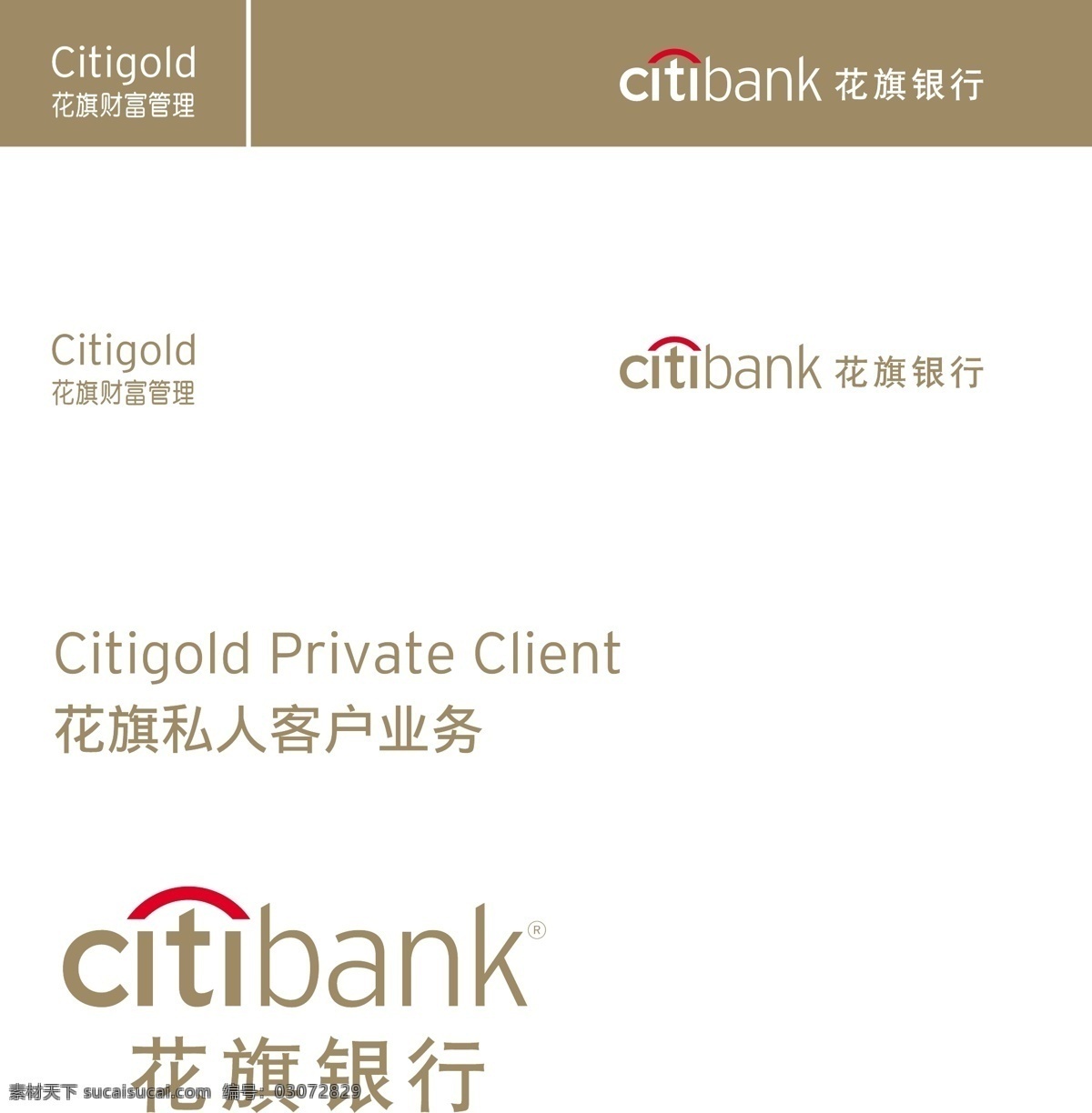 标识标志图标 财富 花旗 企业 logo 标志 烫金 银行 矢量 花旗银行 规范 私人客户 财富管理 增值服务 外资银行 psd源文件 文件 源文件