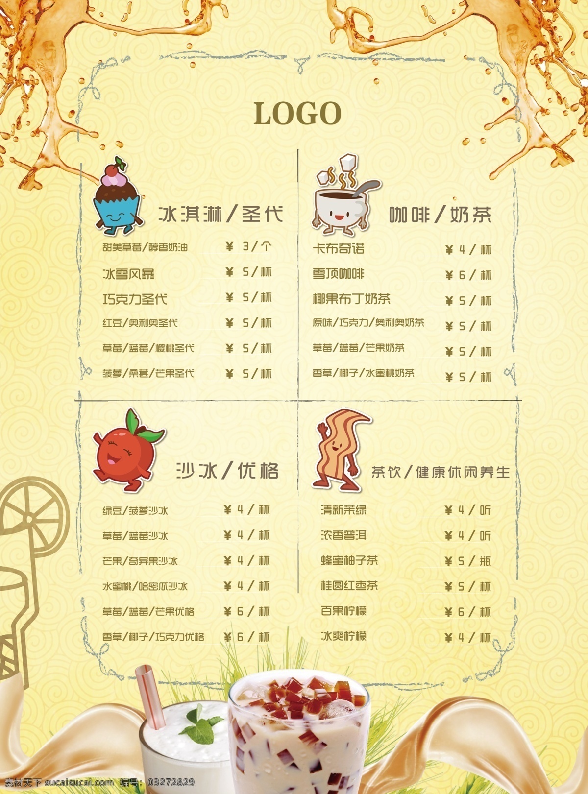 奶茶价格表 餐厅食谱 冰激凌奶茶 奶茶店菜单 奶茶广告 奶茶价目表 奶茶店 珍珠奶茶 奶茶背景 奶茶图片 奶茶店价目表 奶茶菜单 冬季奶茶 咖啡 小吃 热饮 果汁 奶昔 冰淇淋 布丁 菜单 水吧菜单 奶茶 冷饮 灯片 灯箱 海报 美食 餐饮 饮食 沙冰 水 美食小吃 水果 水果茶 鲜榨水果 价目表 菜单菜谱