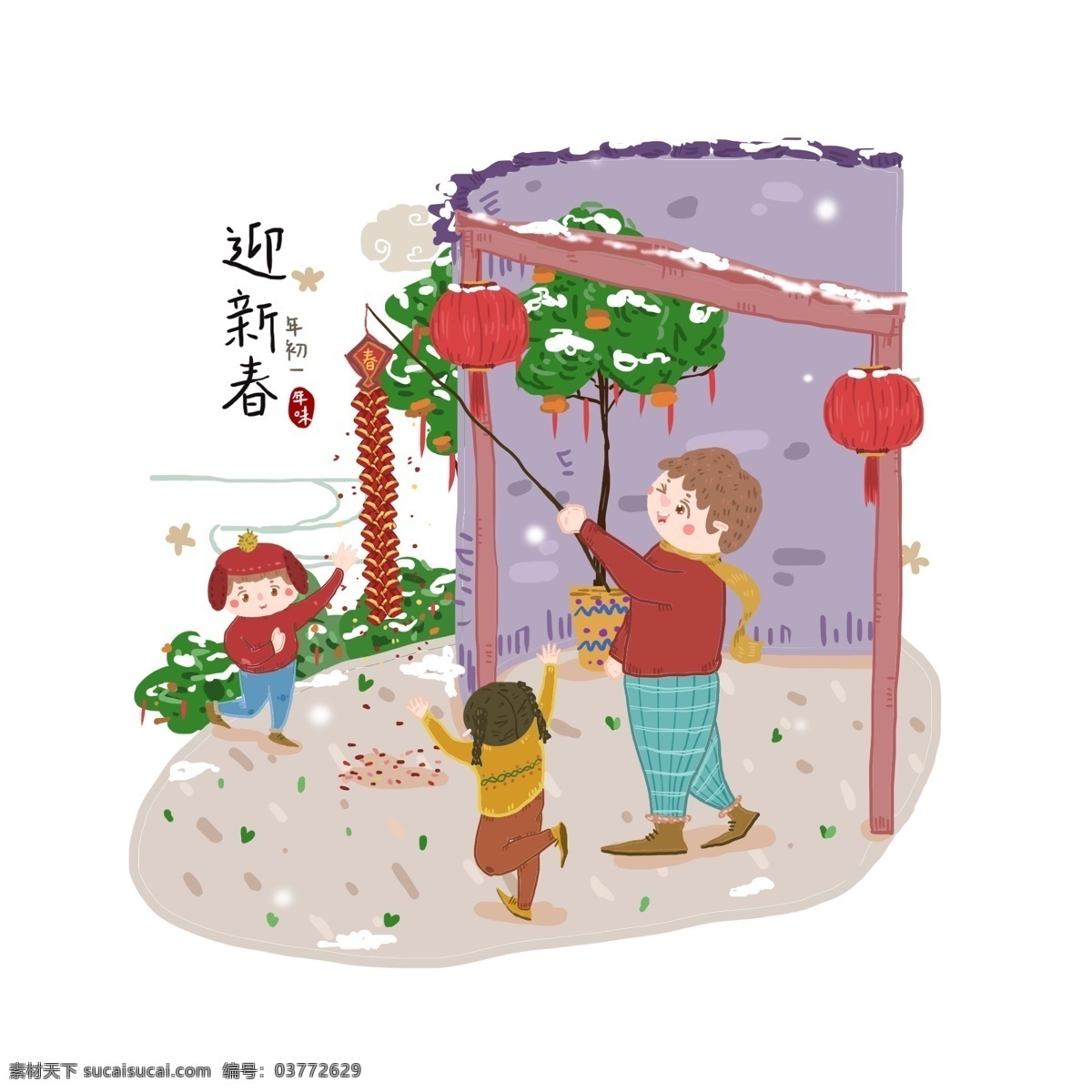 手绘 过年 年初一 迎新 春 习俗 年味 元素 迎新春 放鞭炮