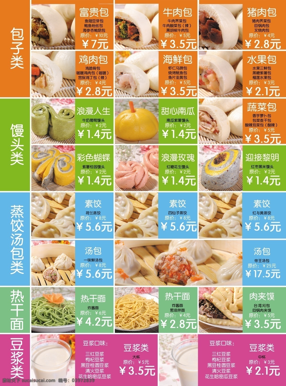 产品 单 页 模板 单页设计 欣赏 模板下载 食品单页素材 原创设计 其他原创设计