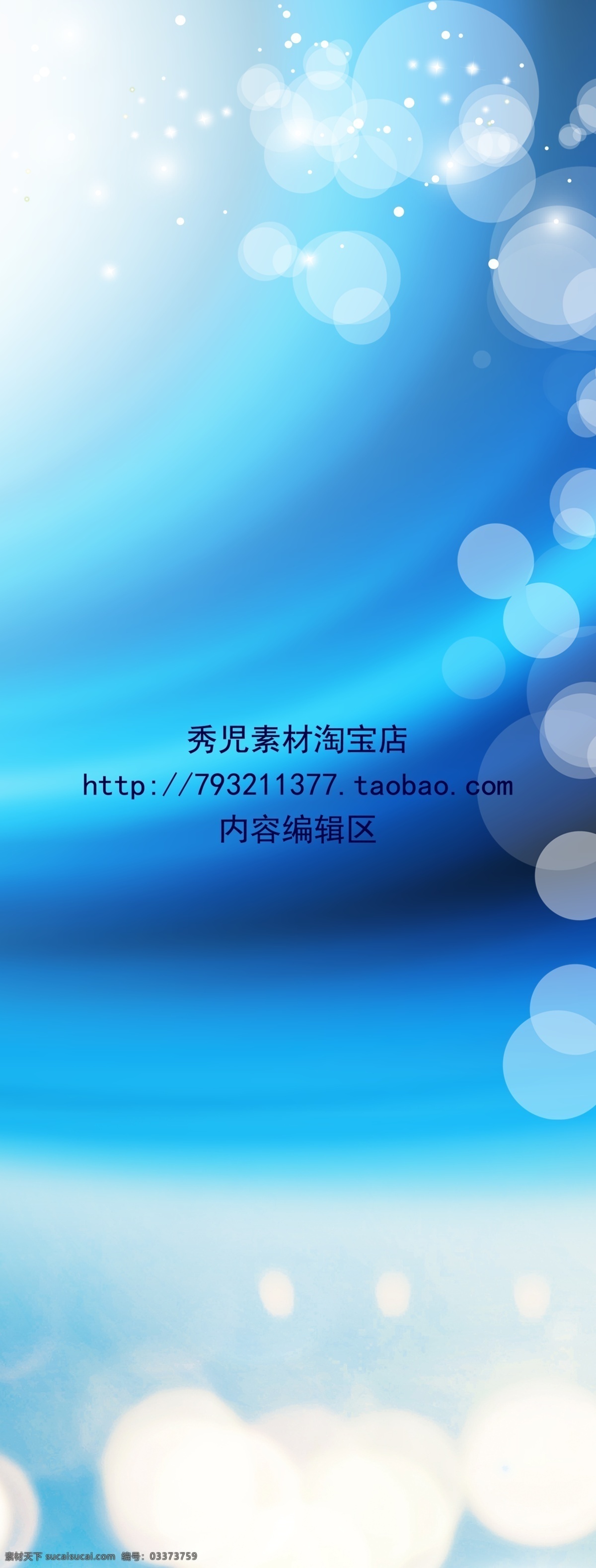 展架 展架海报 x展架 展架画面 设计素材 展架素材 平面设计素材 蓝色背景 蓝色花纹 蓝色展架 蓝色画面 青色 天蓝色