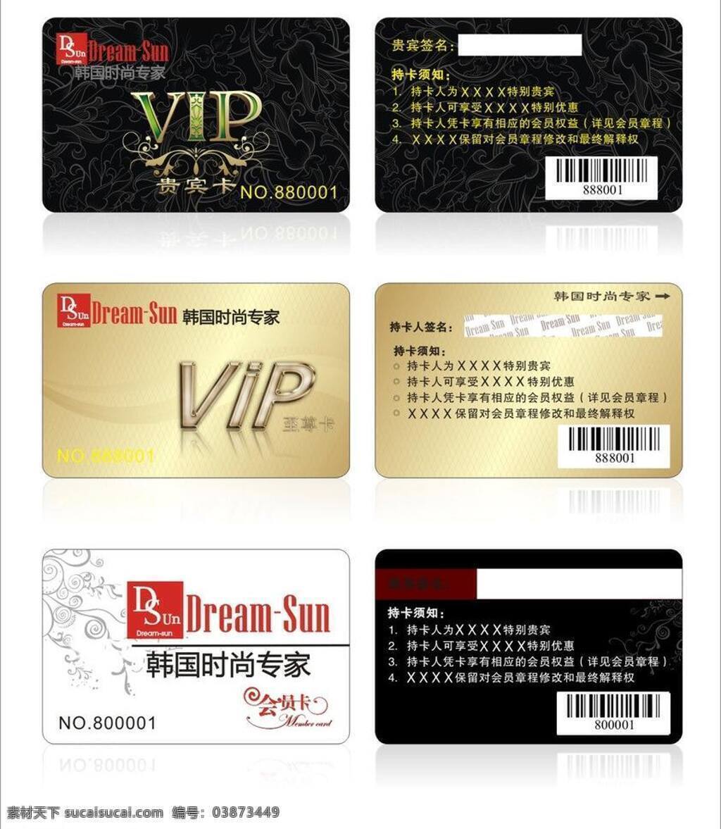 mm vip vip贵宾卡 vip会员卡 白色会员卡 储值卡 磁条卡 打折卡 大气 服饰会员卡 服装 会员卡 矢量 模板下载 服装会员卡 女性会员卡 化妆品会员卡 贵宾卡 温馨pvc卡 饰品会员卡 服装贵宾卡 内衣会员卡 花边 花纹 靓丽卡 金色会员卡 黑色会员卡 高档 尊贵 时尚 潮流卡 时尚卡 卡 优惠卡 积分卡 贵宾专享卡 名片 卡片 名片卡片 名片卡 广告设计名片