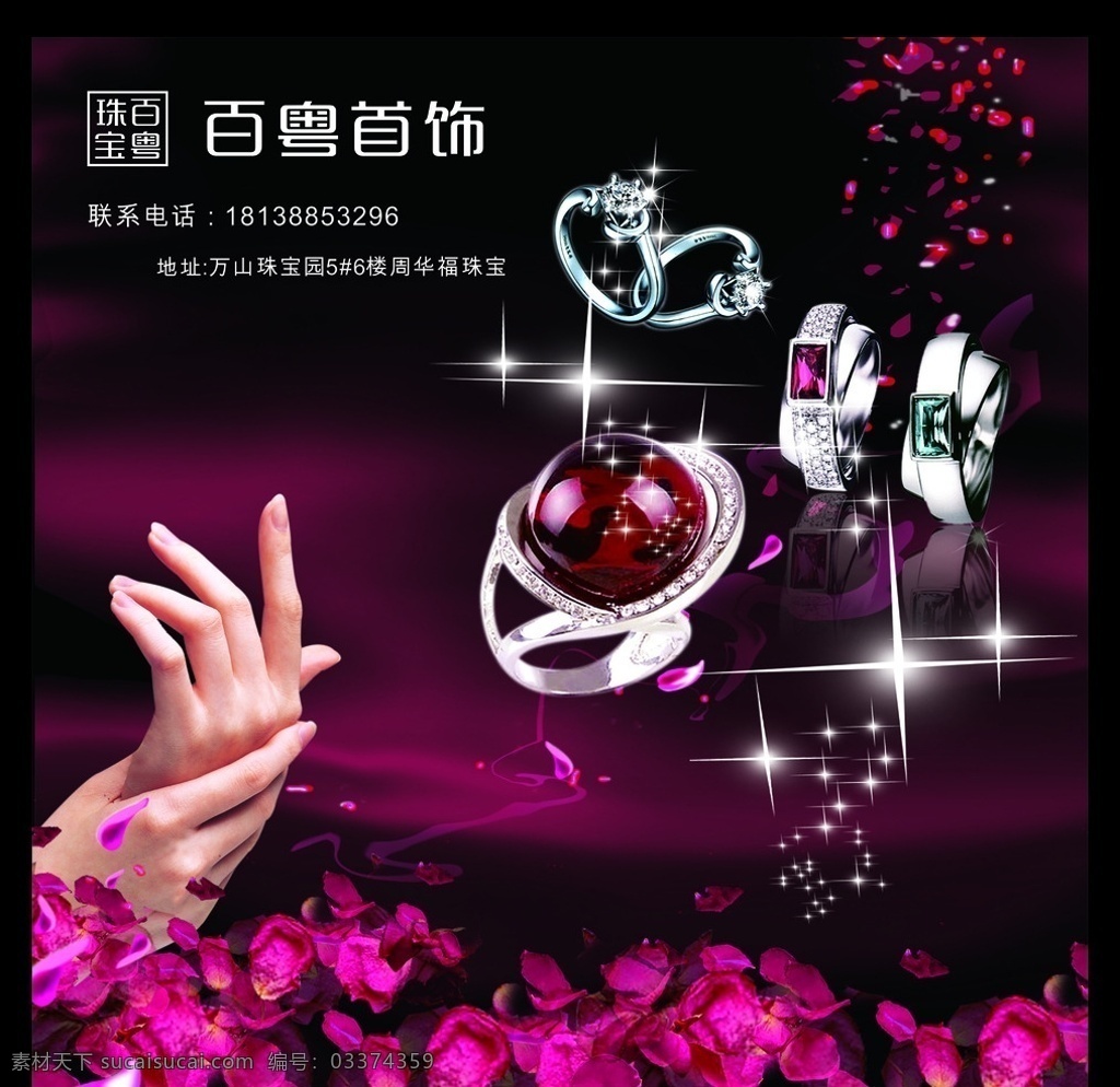 珠宝店宣传单 珠宝海报 珠宝店海报 珠宝广告 珠宝店广告 金店宣传单 耳环 金店广告 黄金宣传单 珠宝店展架 珠宝店吊旗 珠宝店促销 珠宝促销海报 珠宝促销 珠宝展板 珠宝打折海报 珠宝打折 珠宝特价 珠宝彩页 珠宝单页 珠宝dm 珠宝店彩页 珠宝店单页 珠宝特价活动 珠宝宣传 宣传单 宣传卡片