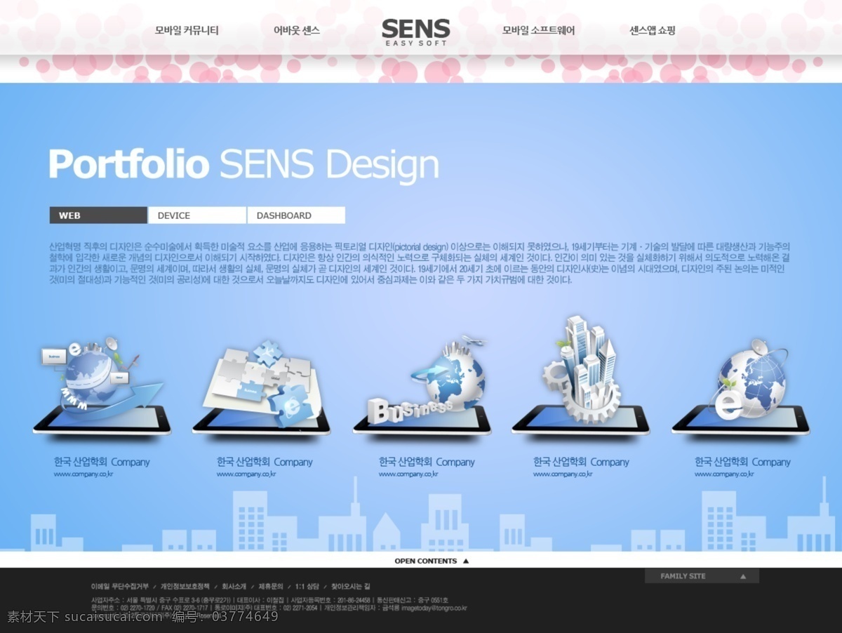 公司网页 国外网页 韩文网页 教育培训 科技公司 企业网页 商务网站 商业网站 商业 网站 模板下载 网页 网站设计 网页设计 房产网站 房产开发 商场网站 土地网站 规划网站 服务网站 学习网站 设计网站 网页素材 网站首页 网页制作 时尚网页 韩文页面 页面制作 网页样式 网页装饰 网页版式 网页按钮 网页元素 韩文模板 网页模板 源文件