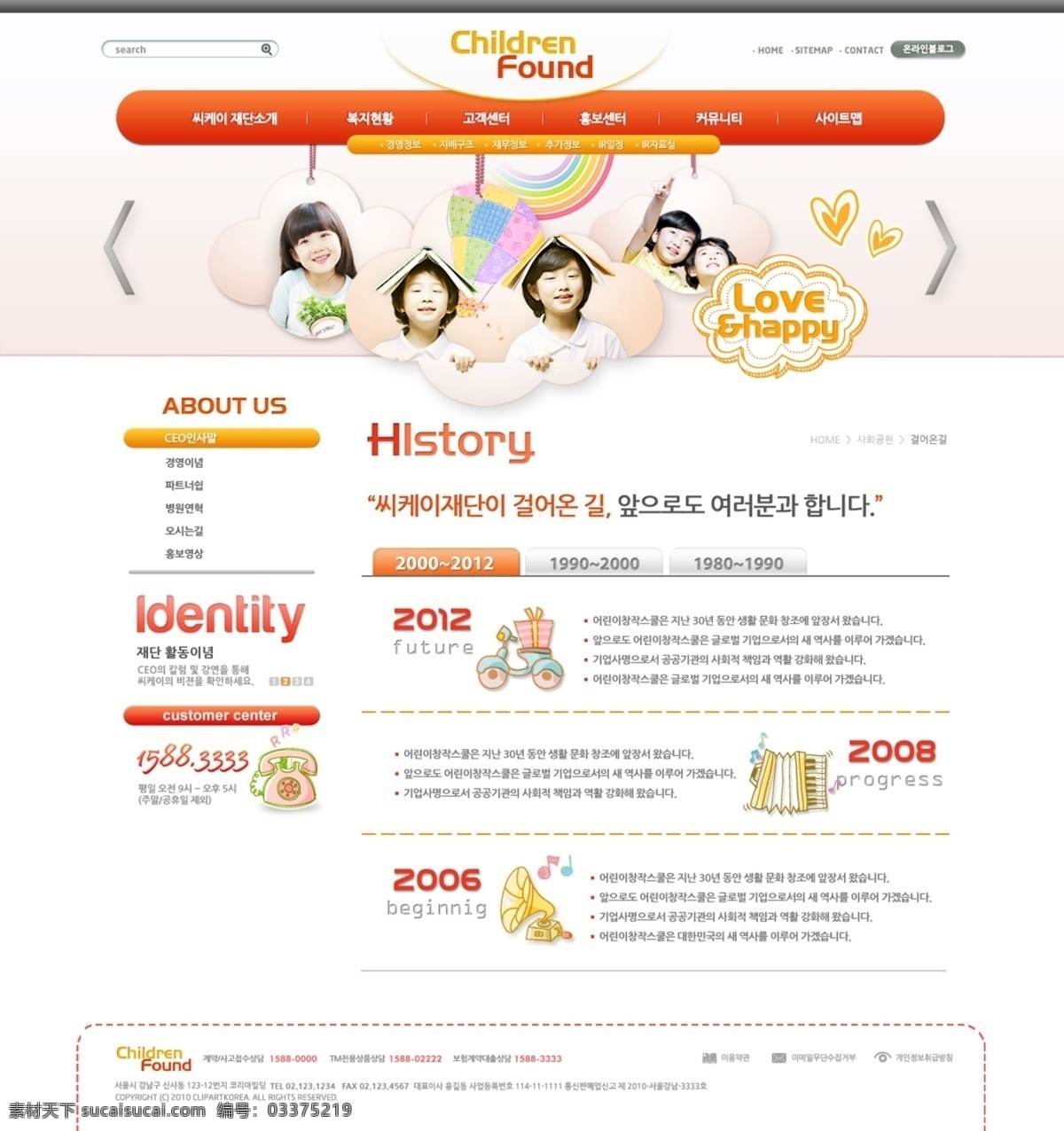 儿童教育 历史 网页 模板 网站 网页设计 网页模板 网页素材