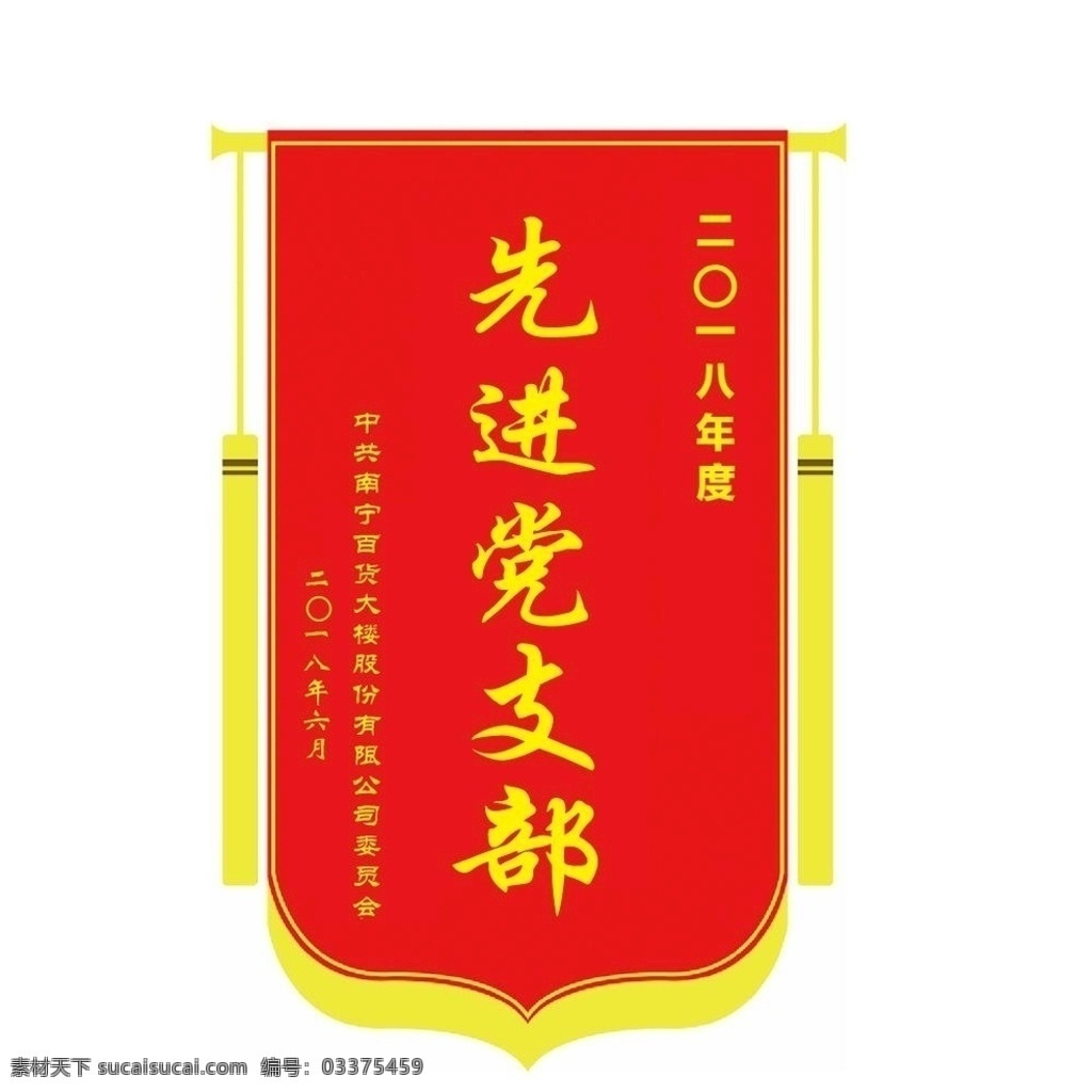 锦旗模板 高端医院锦旗 锦旗矢量 医院锦旗 单位锦旗 发泡锦旗 手术室锦旗 教育培训锦旗 锦旗版式 社区锦旗 科室锦旗 培训班锦旗 妇科锦旗 学校锦旗 安保锦旗 家政公司锦旗 家政锦旗 居委会锦旗 幼儿园锦旗 锦旗效果图 锦旗样子 dm宣传单