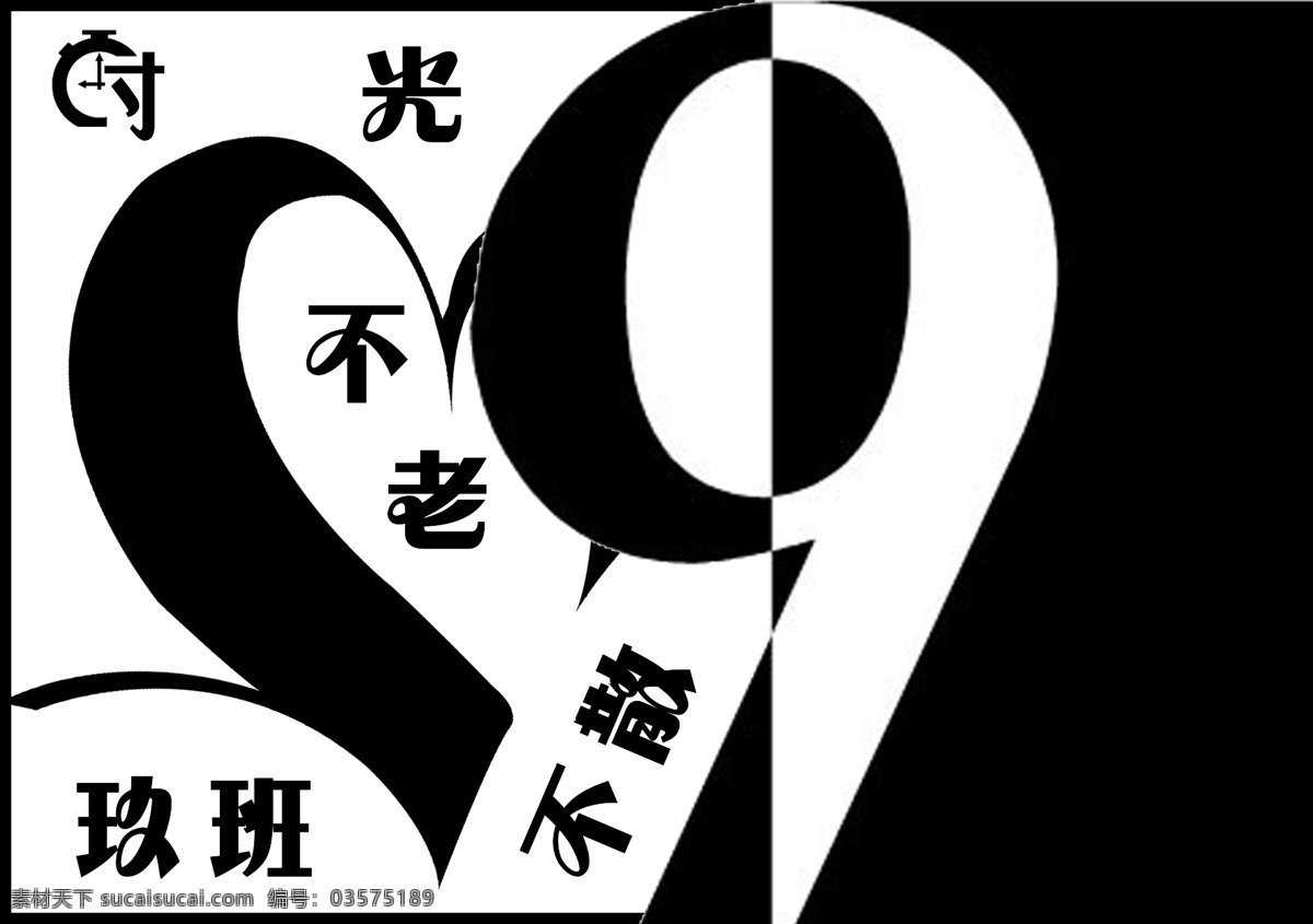 班 服 模板 白色 黑色 文字 psd源文件 logo设计