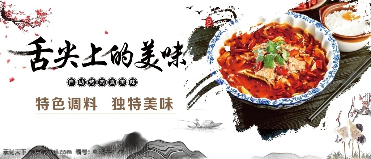 美食图片 美食 美食海报 美食文化 新鲜美食 美食广告 美食背景 舌尖上的美食 舌尖上的中国 舌尖上的美味 美食美味 美食餐饮 饭店美食 美食灯箱 美食主题 美食聚餐 美食酒店 美食传单 美食挂画 美食展 美食挂图 美食展板 餐饮文化 美味美食 美食店 饭店挂画 餐厅展板 食堂标语 饭店海报 食堂海报 分层