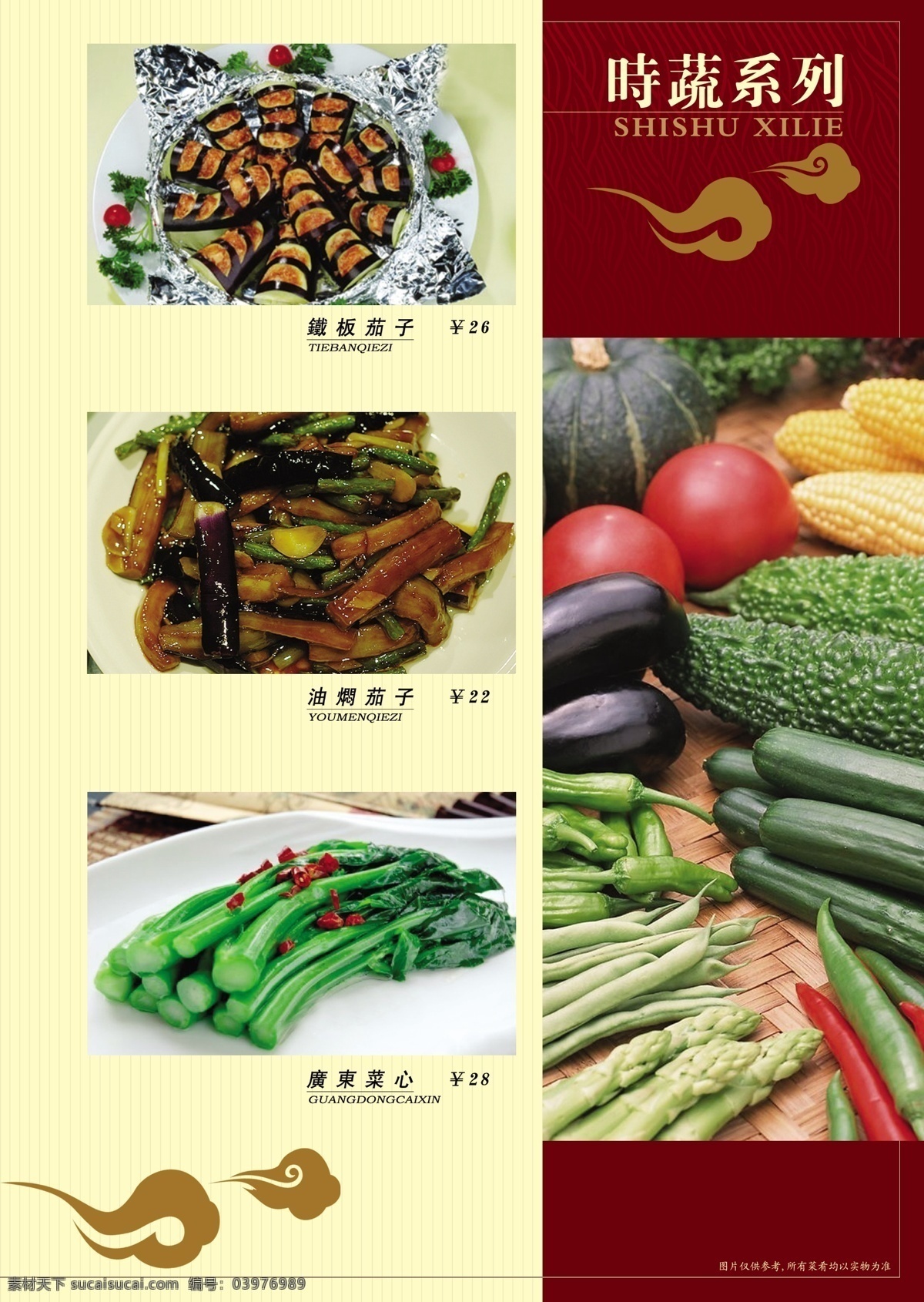 菜谱模板下载 菜谱 船 荷花 蝴蝶 花边 金鱼 精装菜谱 酒坛 枯树枝 兰花 中国风 中餐菜谱 水墨 水墨风格 围墙 屋顶 山 仙鹤 味道 本味源于自然 画册 菜单 封面