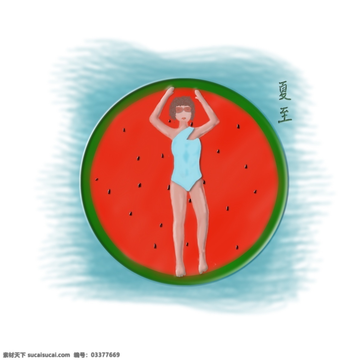 夏至 西瓜 海洋 透明 图 免抠 泳衣 夏天 清凉一夏 红红火火 泳池 墨镜 闭目养神 小清新 女人