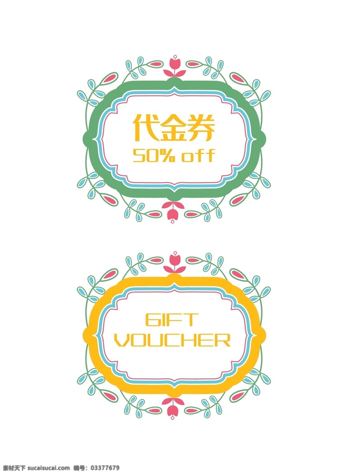 紫色 优惠券 插画 紫色的优惠券 卡通插画 打折插画 优惠券插画 降价插画 消费插画 对折优惠券