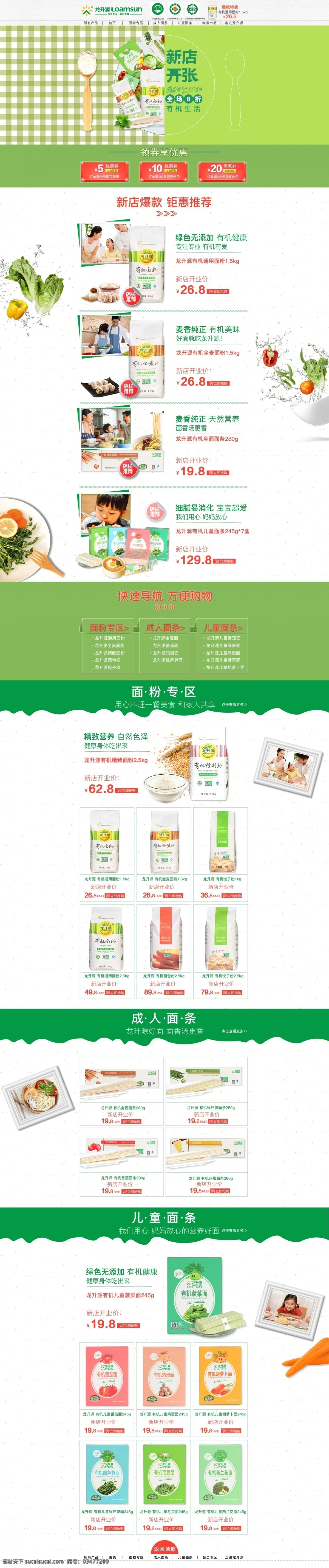 食品首页 化妆品首页 双12化妆品 淘宝 天猫 女装 双十一 双十二 首页装修模板 电器首页 家电首页 女装首页 双十一首页 双十二首页 双11 炫紫色背景 618大促 双十一海报 双十二海报 炫酷背景 零食首页 双 年终 盛典 年度盛典 家电 首页 首页装修
