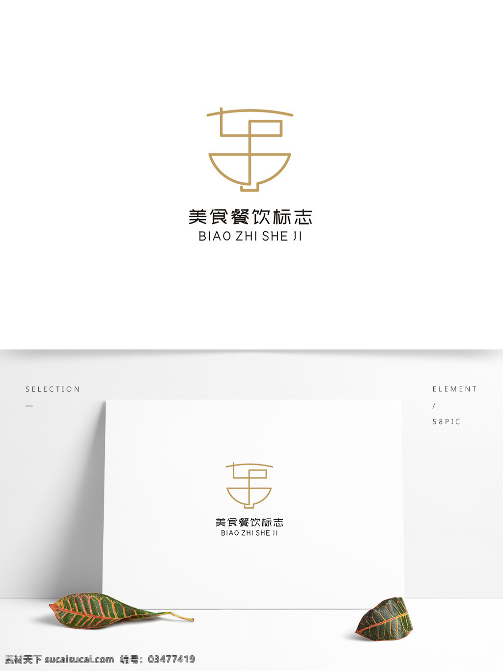 美食 餐饮 标志设计 古典 中国风 古典风 文字变形 图形变形 时尚 简介 大气 美发 美容 公司 企业 甜品 英文 数字 字母组合 卡通 可爱 高端 典雅 复古 地产 置业 房产 标志 logo