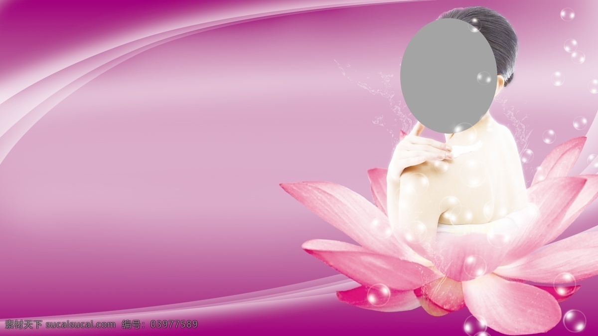 分层 答谢会 荷花 美容背景 喷绘 晚会 源文件 人 丽 滋 源 展板 模板下载 其他展板设计