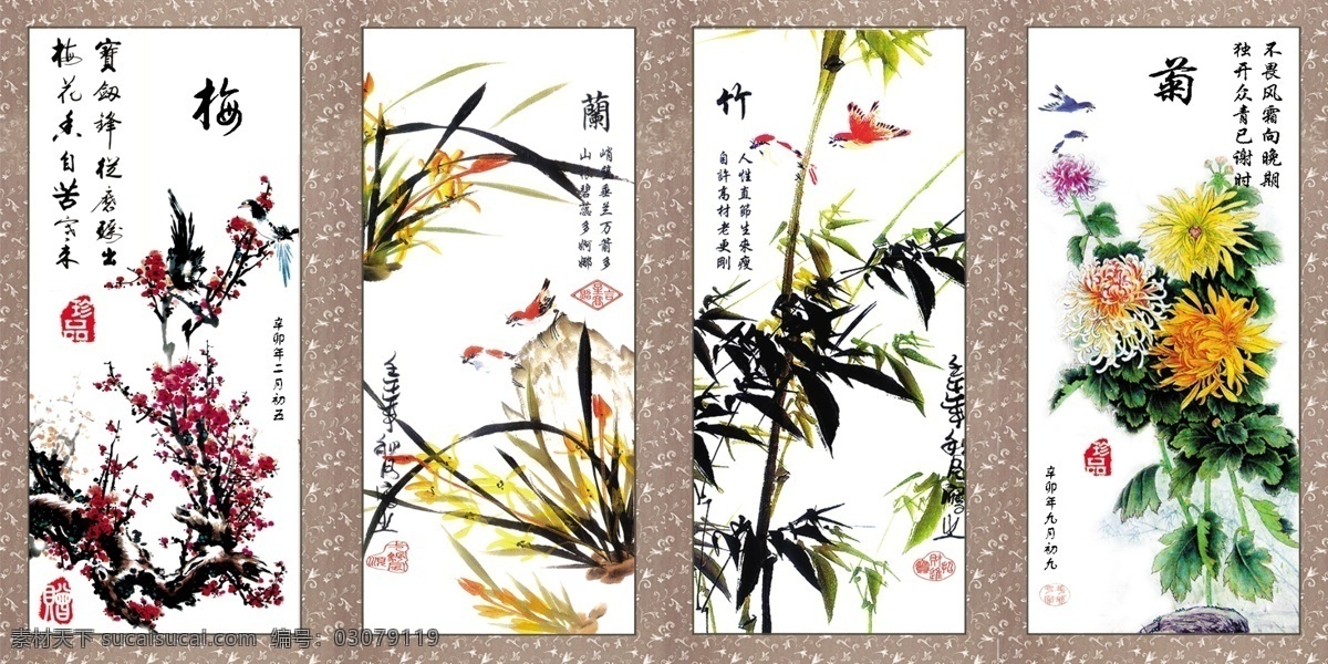 边框 广告设计模板 菊花 兰花 梅花 梅兰竹菊 梅兰竹菊图 小鸟 竹子 字 印章 梅兰 竹 菊 分组 图 展板模板 源文件 矢量图 日常生活