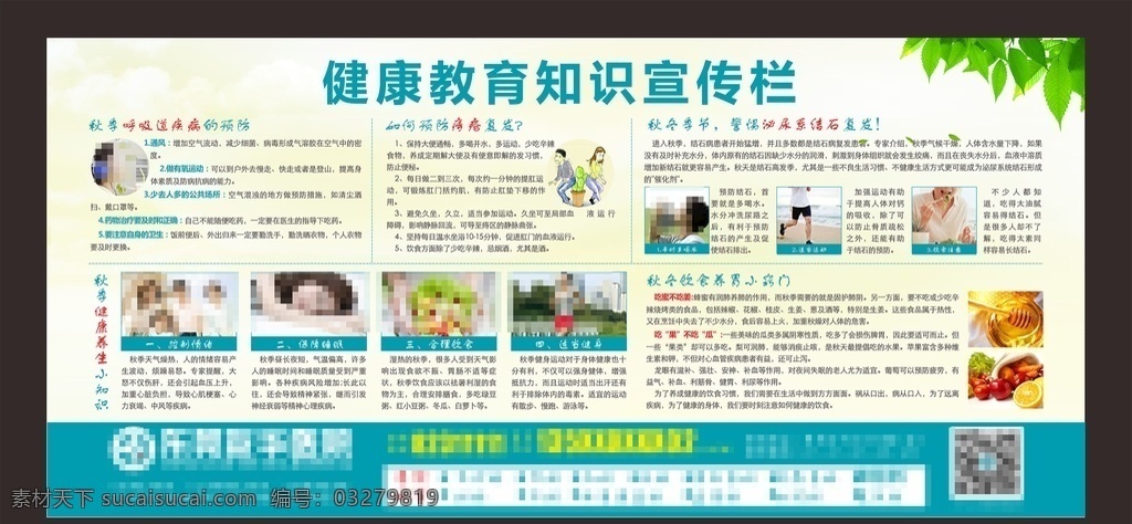 健康教育 宣传栏 夏季常见疾病 预防 夏季健康教育 夏季疾病预防 夏季宣传栏 夏季宣教 疾病预防 宣传知识 养生四原则 预防空调病 夏季饮食常识 健康 夏季饮食原则 夏季养生 医院