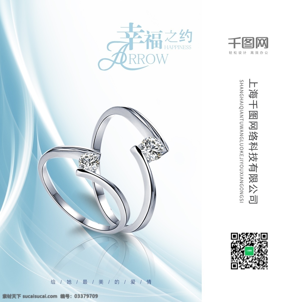 简约 大气 珠宝 手提袋 手提袋设计 钻戒 商业包装 珠宝包装 商品