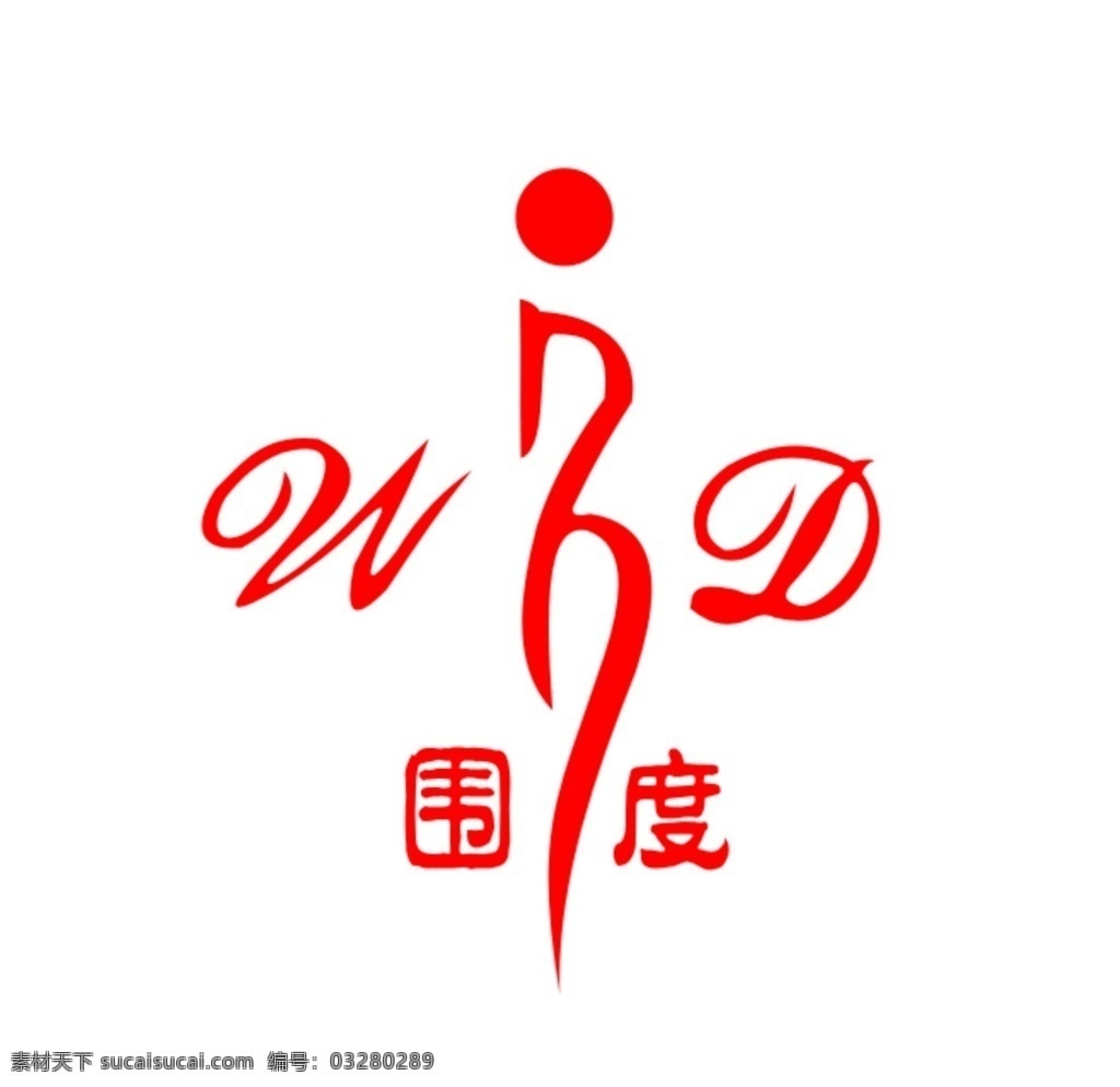 围度logo 围度 女人 美容 化妆 英文 标志图标 其他图标