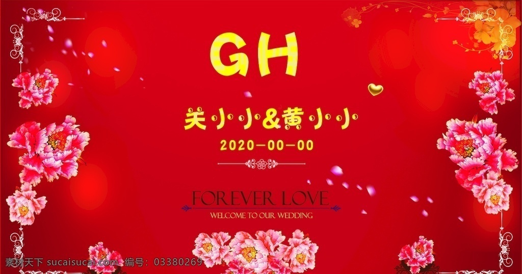 牡丹花 红色 婚庆 婚礼 牡丹花红色 婚庆婚礼 红色婚庆